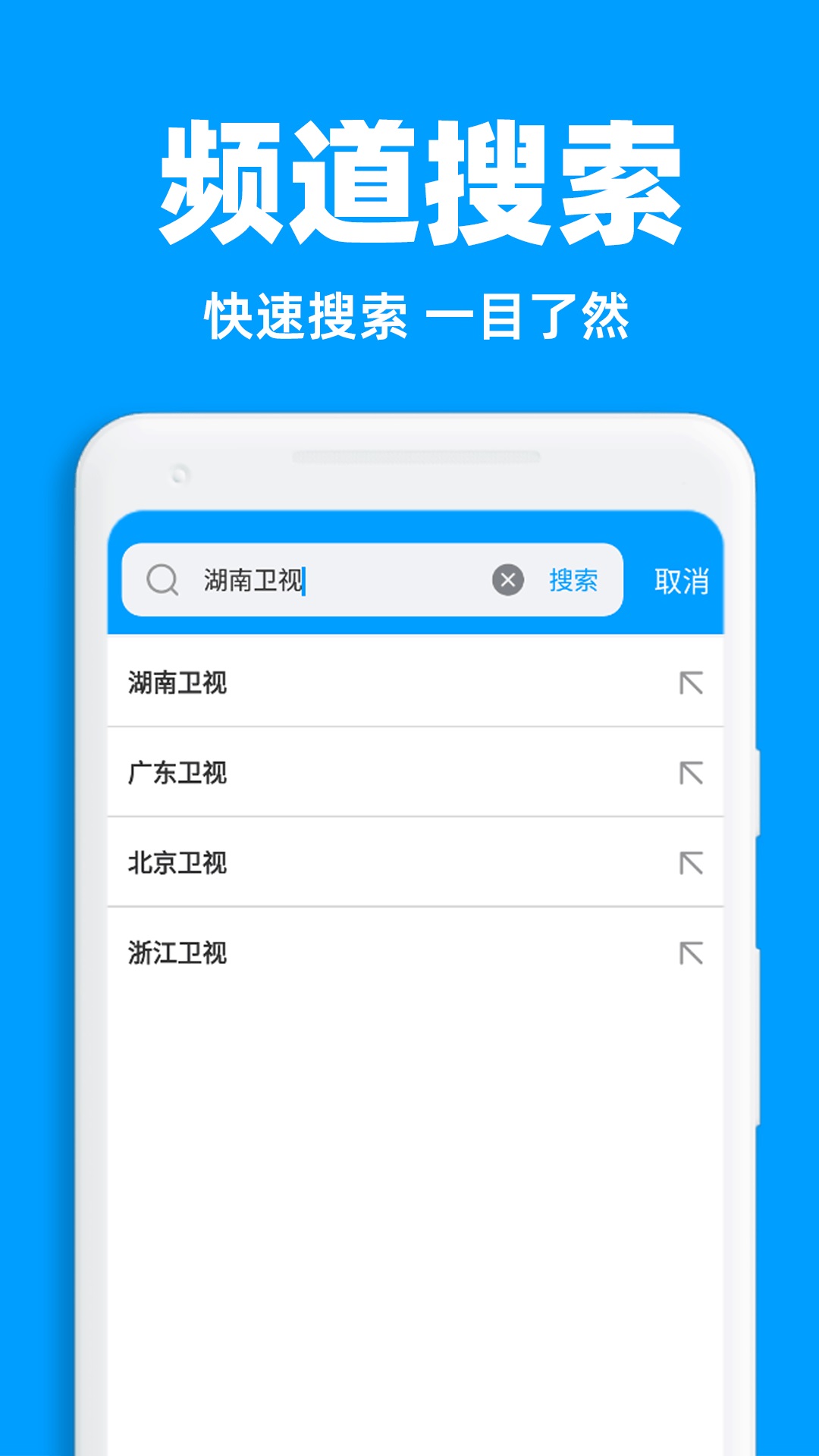 ȫtvappװֻv1.1.0 ׿