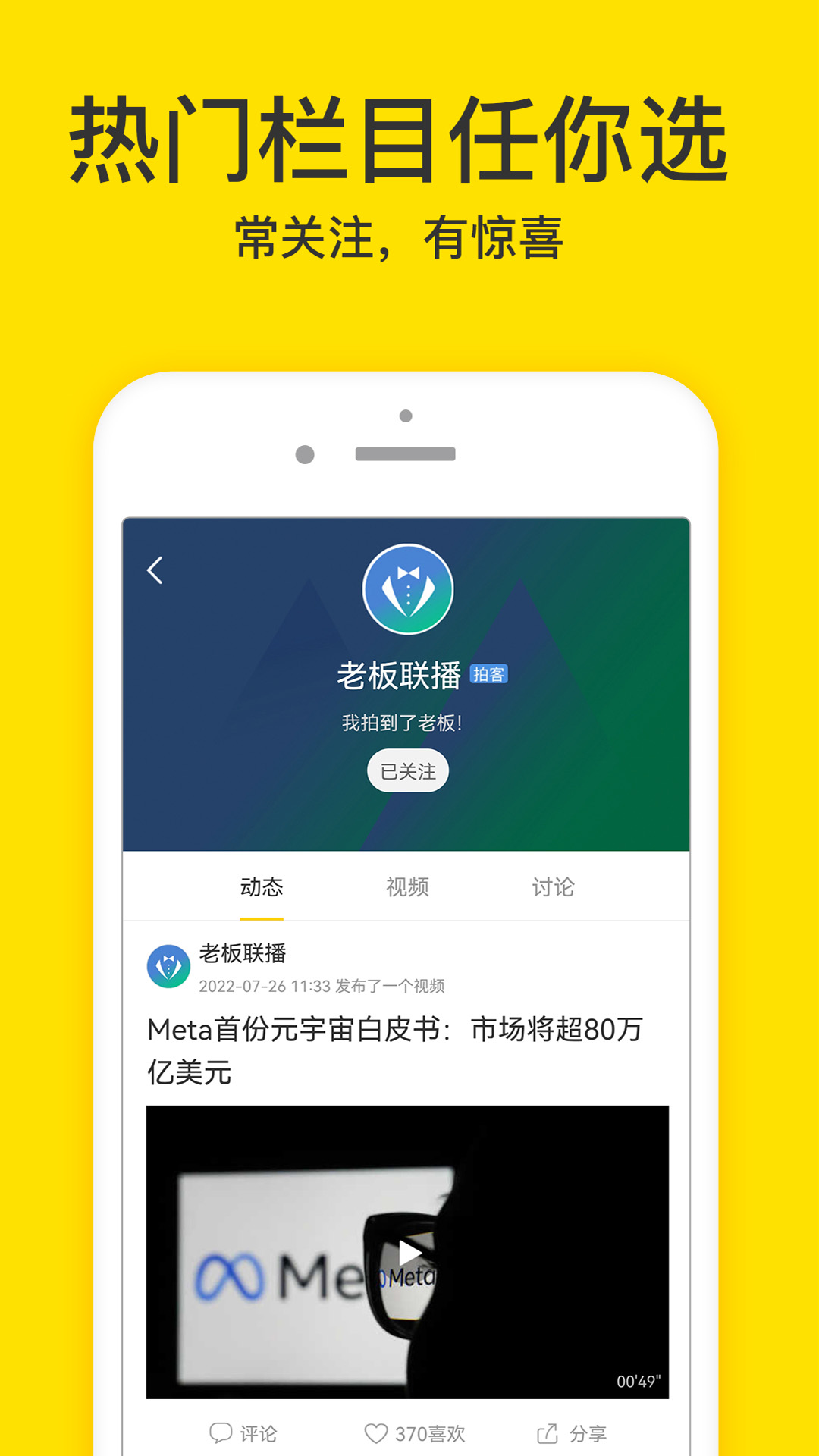 Ƶappذװv7.7.1 ֻ