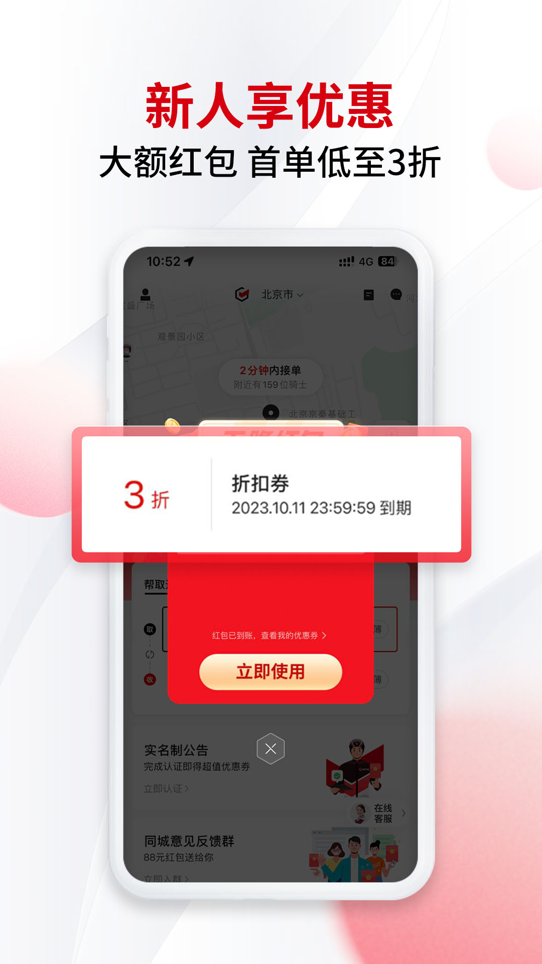 ˳ͬǼappذװv8.9.5.2 °