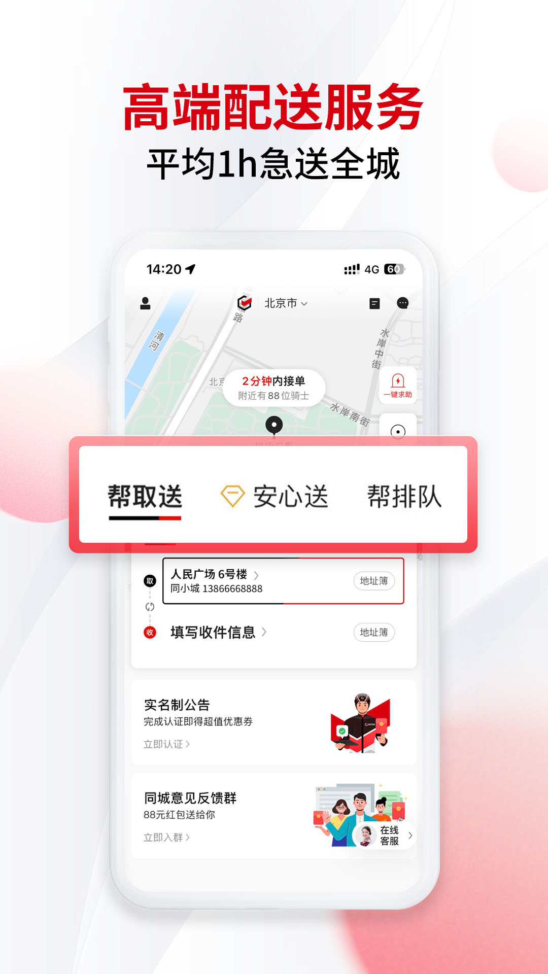 ˳ͬǼappذװv8.9.5.2 °