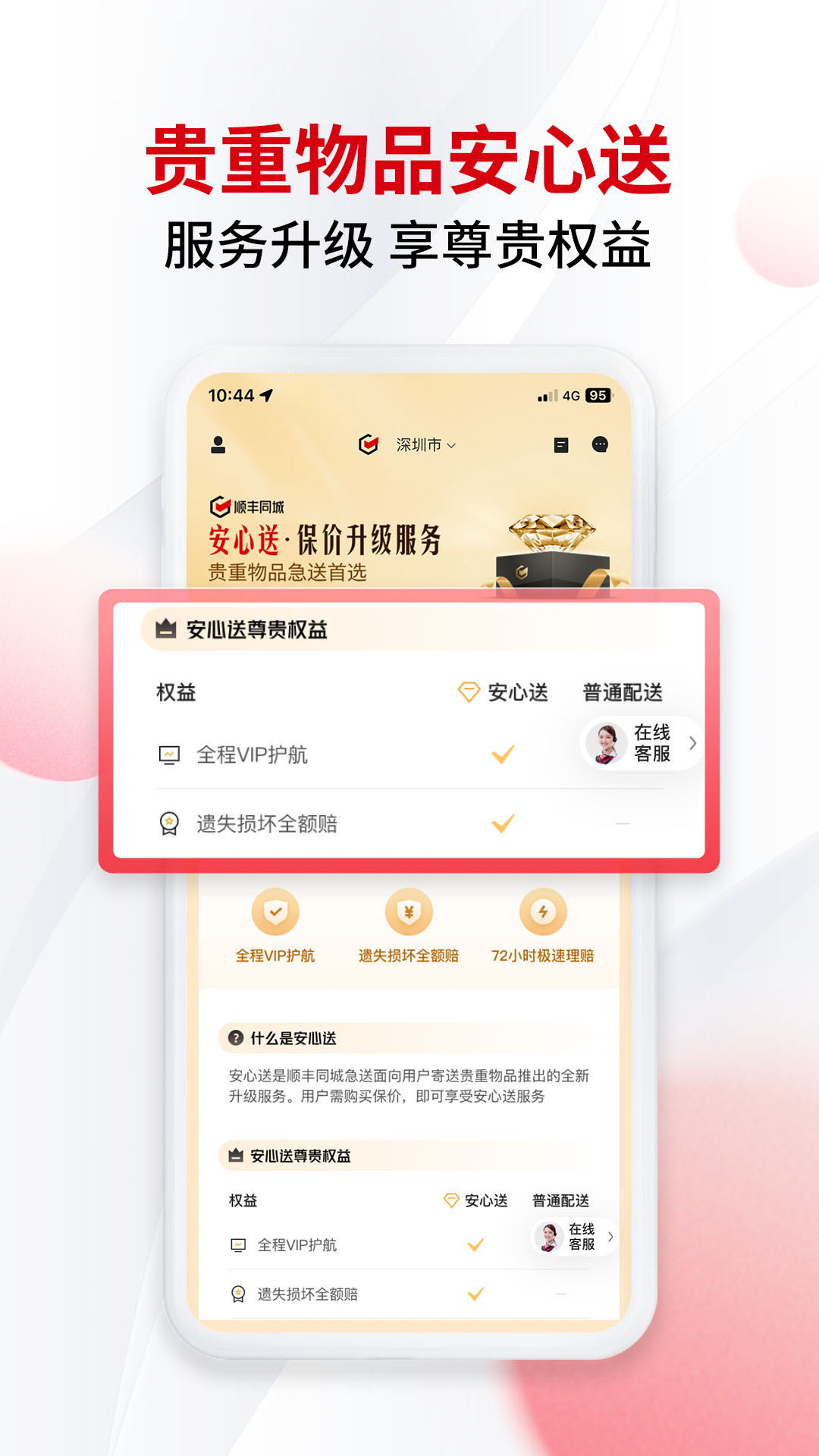 ˳ͬǼappذװv8.9.5.2 °