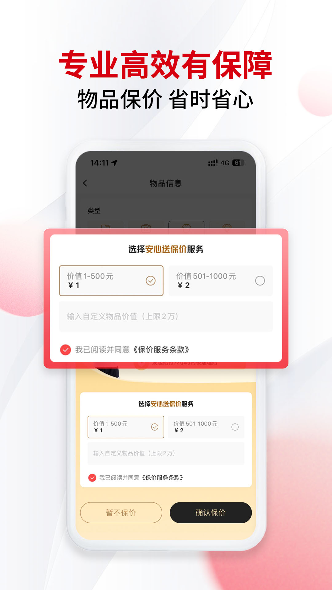 ˳ͬǼappذװv8.9.5.2 °