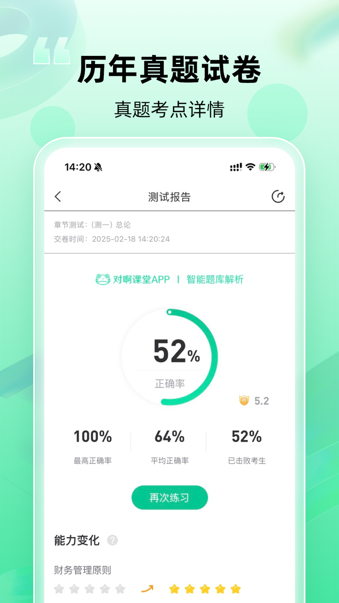 ѧappٷv5.4.1.0 ֻ