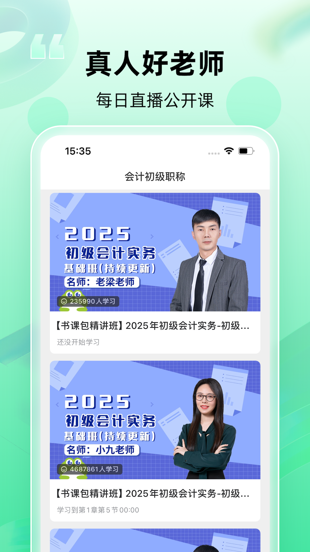 ѧappٷv5.4.1.0 ֻ