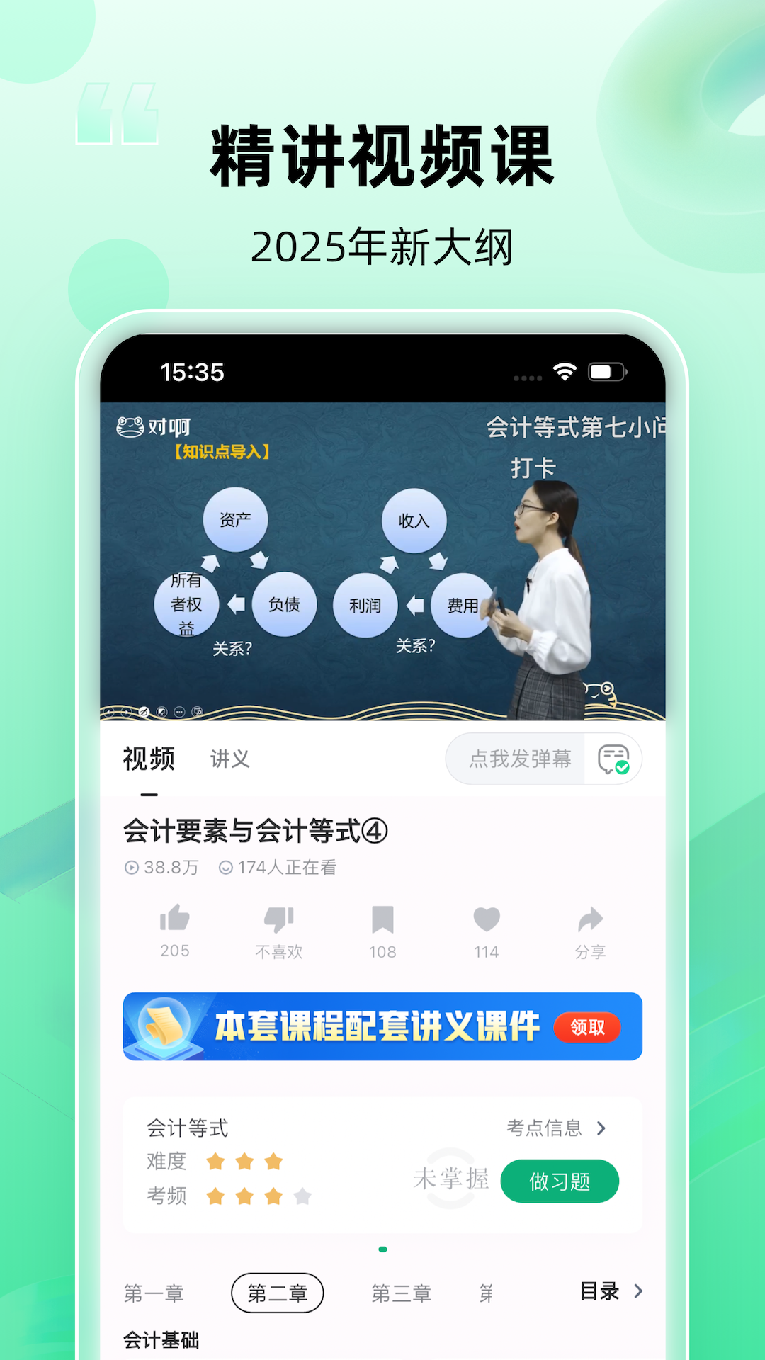 ѧappٷv5.4.1.0 ֻ