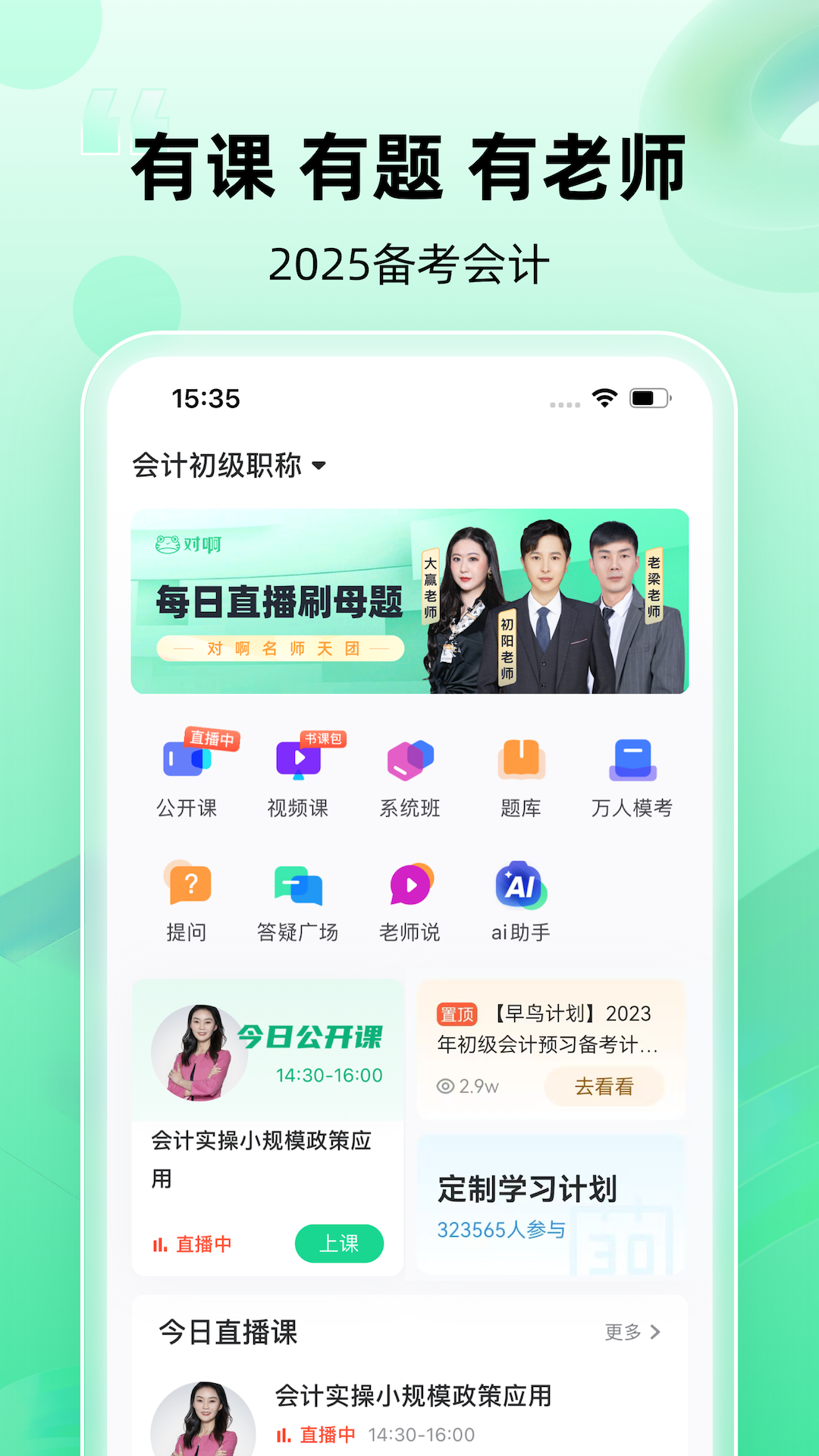 ѧappٷv5.4.1.0 ֻ