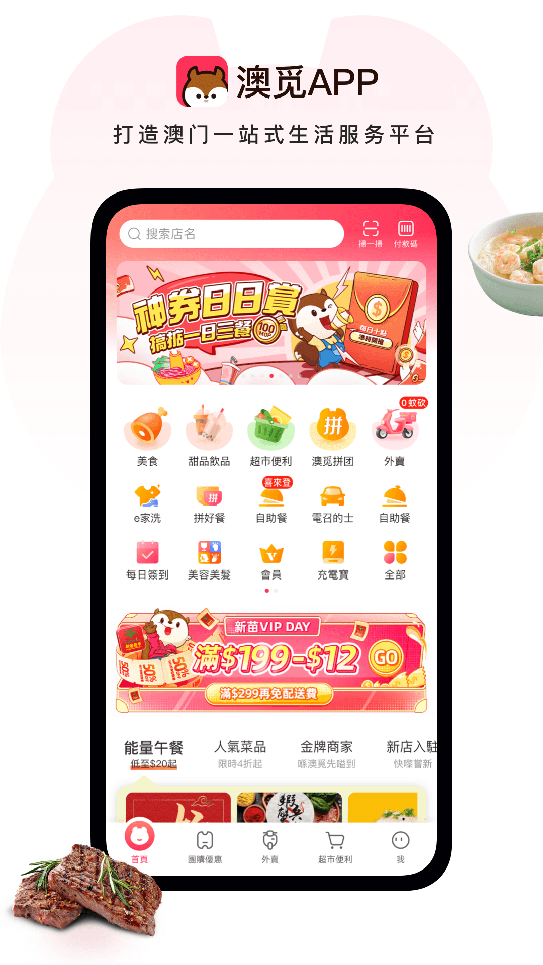 appٷv7.7.6 °