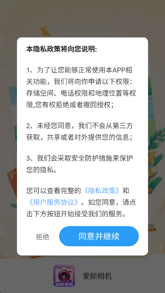 appٷ°v3.3.0.2 ׿