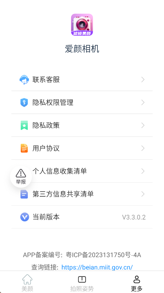 appٷ°v3.3.0.2 ׿