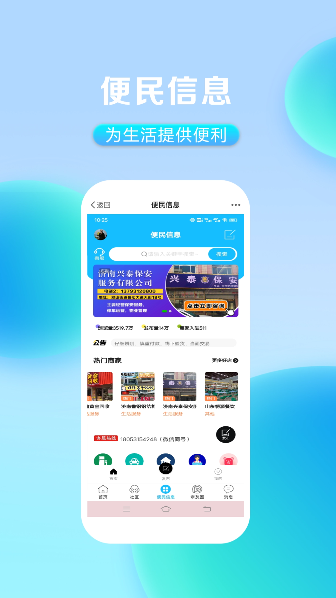 appٷذװv7.9.3 ֻ