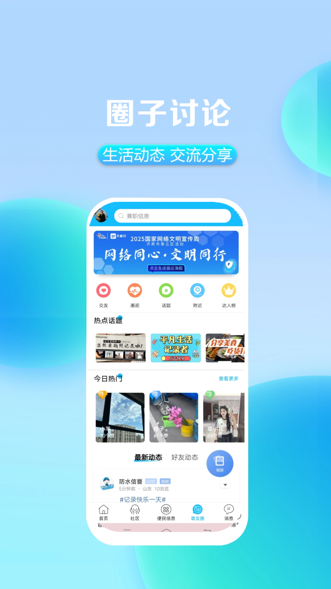 appٷذװv7.9.3 ֻ