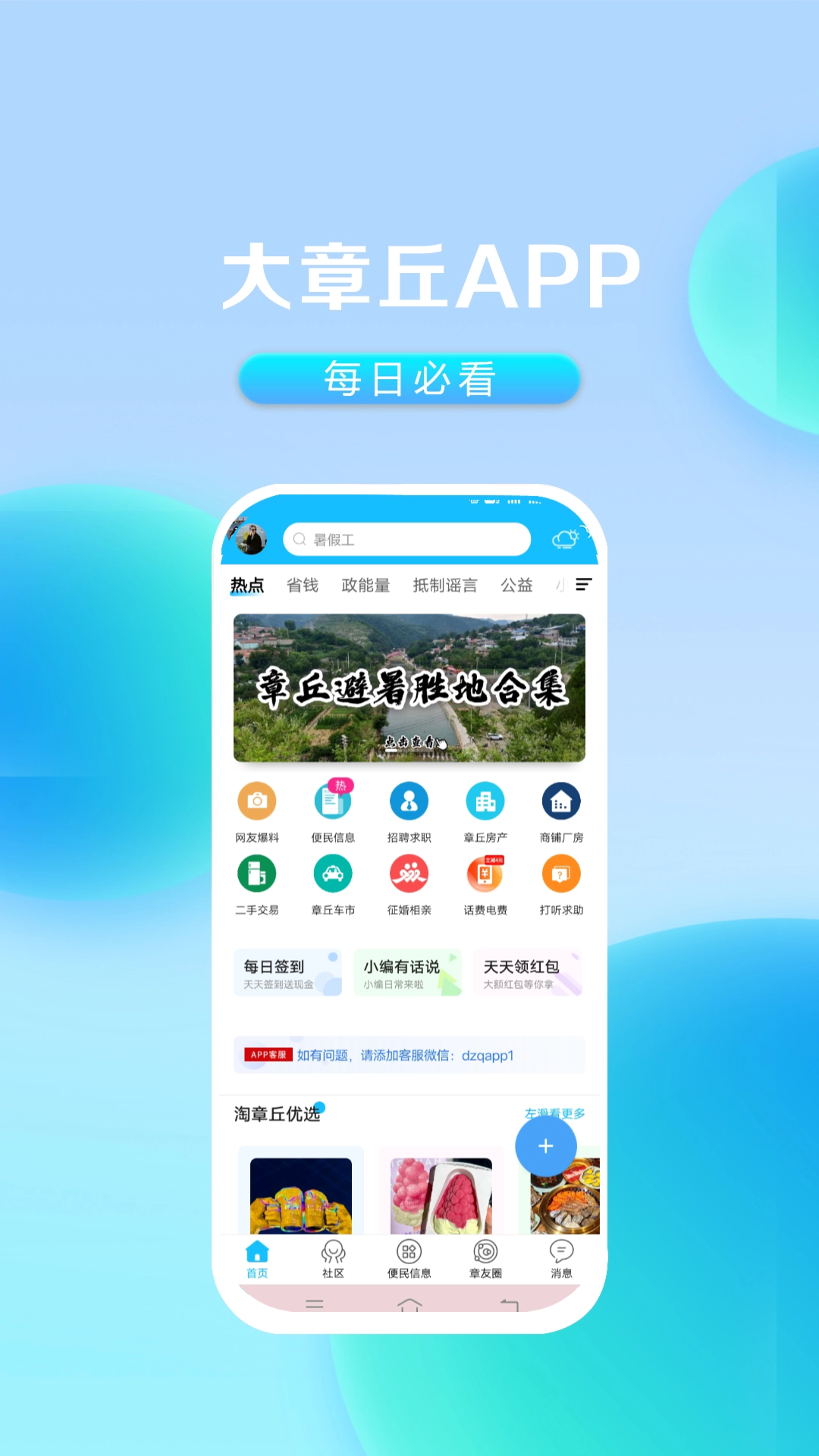 appٷذװv7.9.3 ֻ