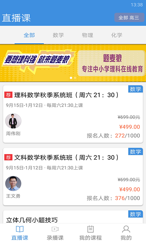 ¸ѧapp°汾v2.9.10 ֻ