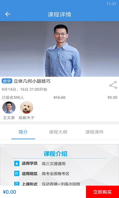 ¸ѧapp°汾v2.9.10 ֻ