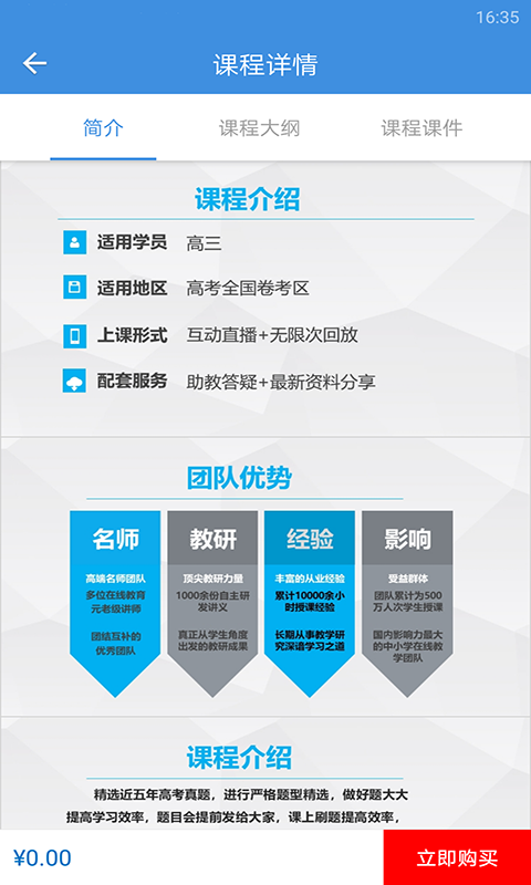 ¸ѧapp°汾v2.9.10 ֻ