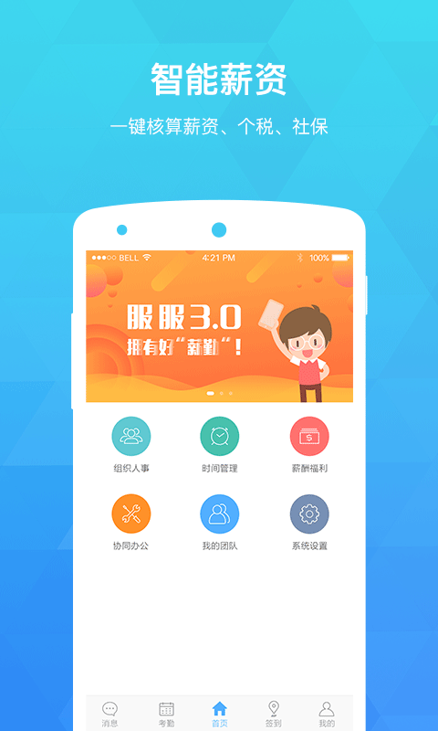 appٷv5.0.0 ֻ