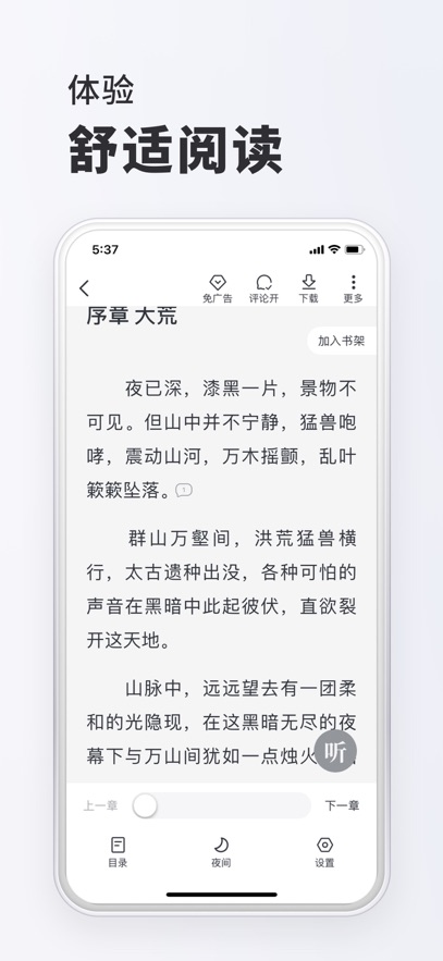 ȫС˵txtĶٷv4.0.0 ֻ