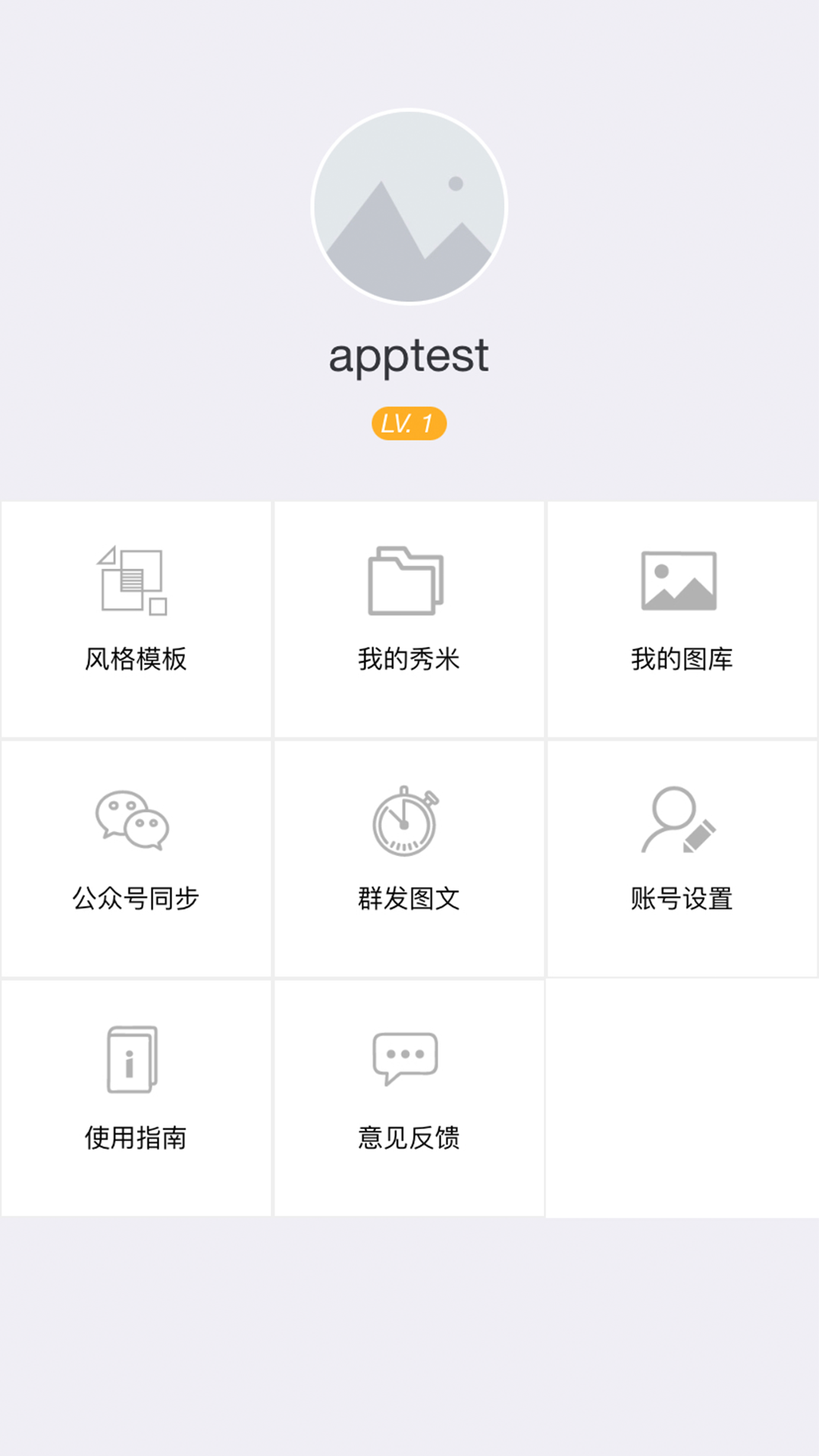 xiumi༭v1.1.5 ٷ