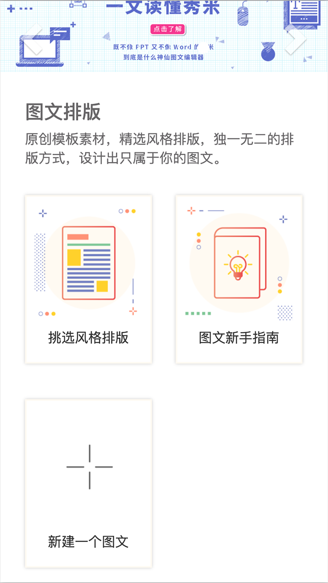 xiumi༭v1.1.5 ٷ