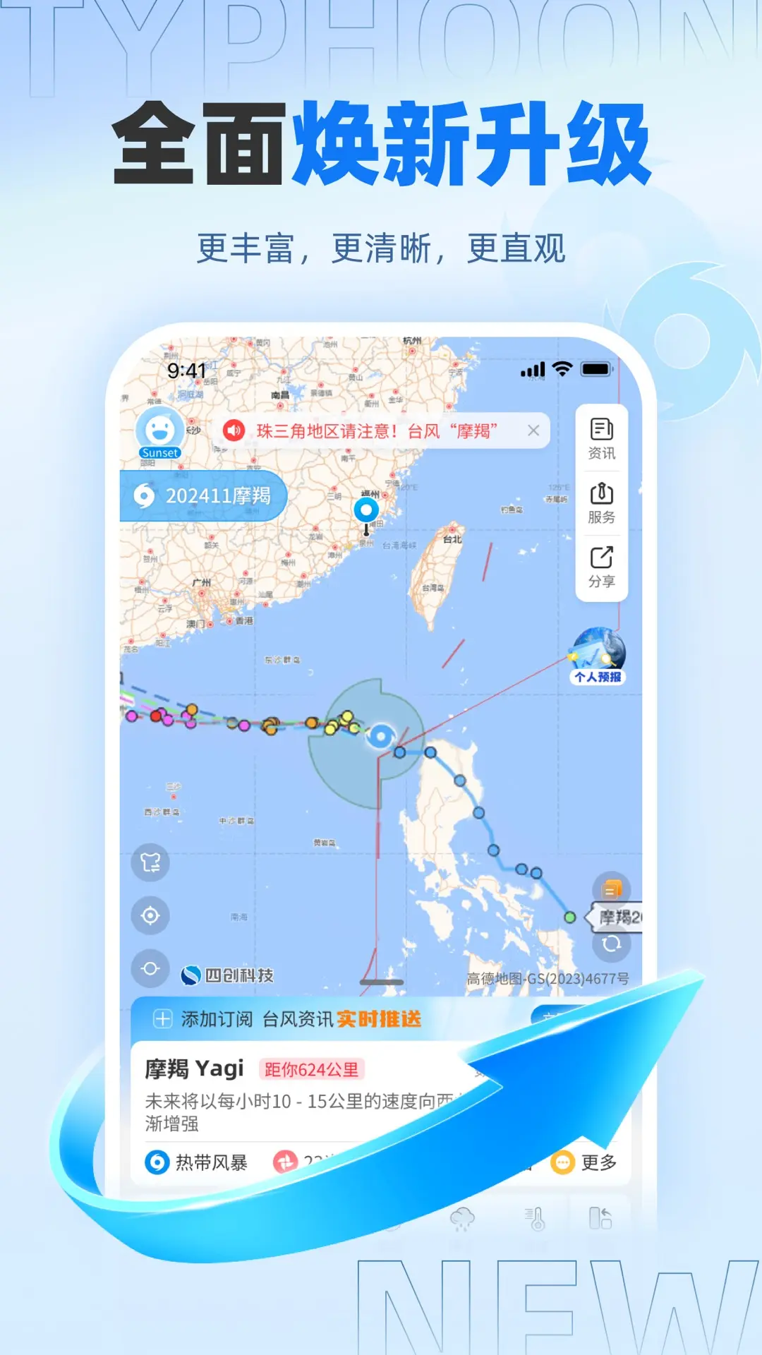 ʵʱ̨·°APPٷv4.0.3 ٷ