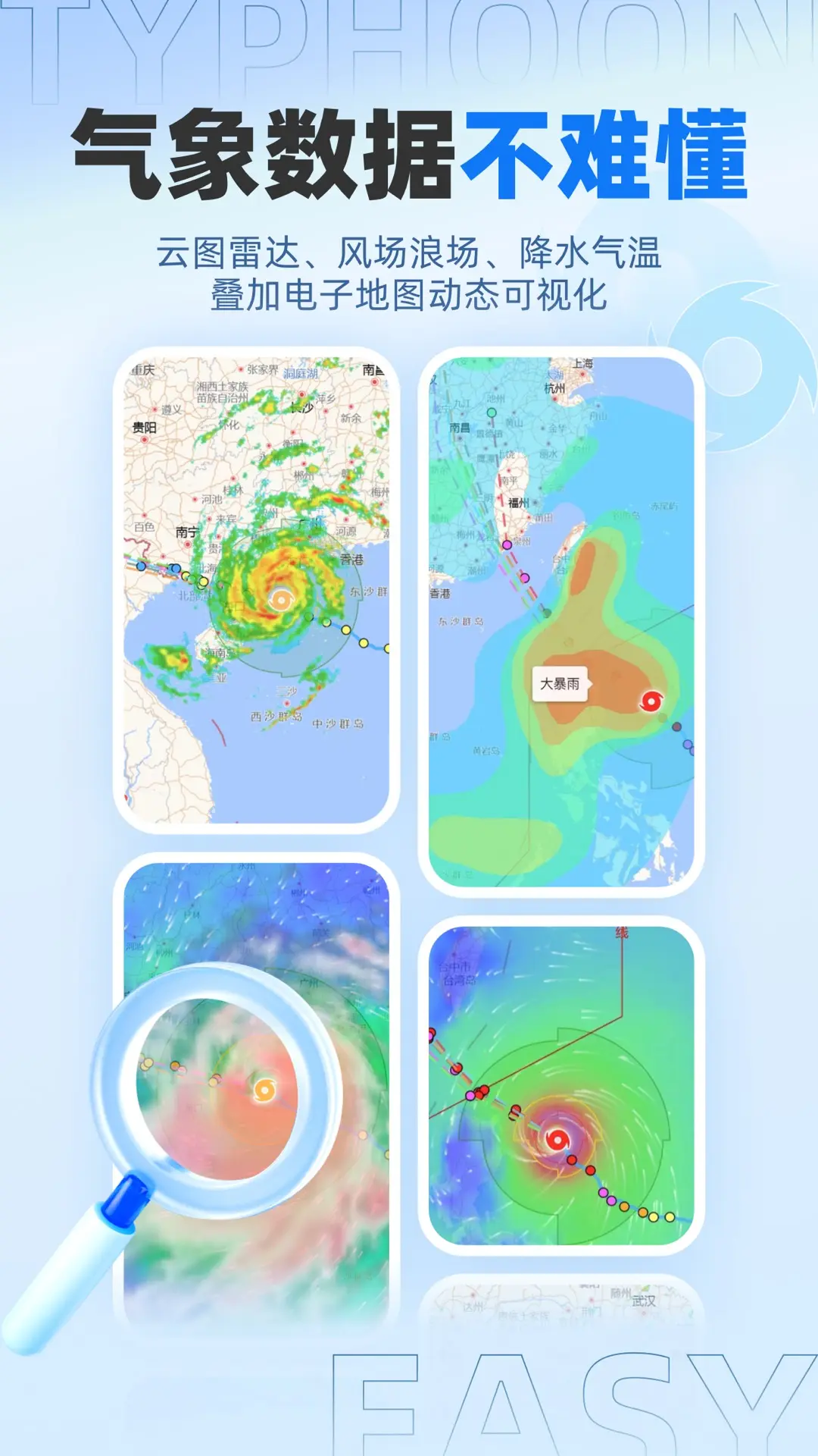 ʵʱ̨·°APPٷv4.0.3 ٷ