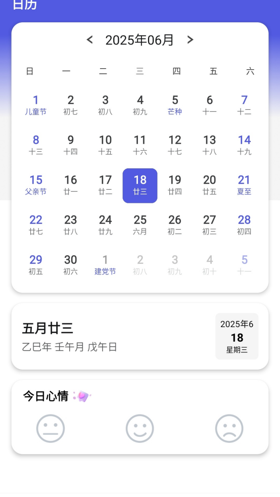 ̨罵Ԥ°v1.0.3 ׿