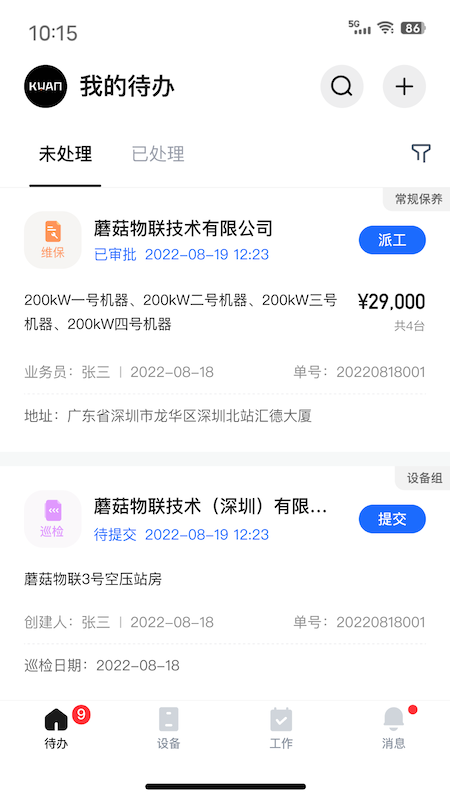 ĢIOMֻ°v4.9.4 ٷ