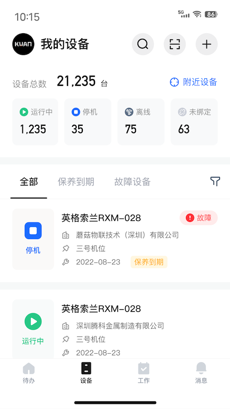 ĢIOMֻ°v4.9.4 ٷ