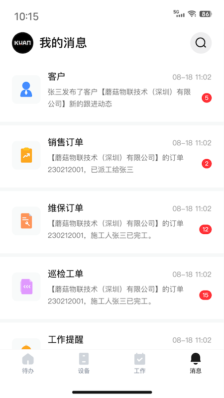 ĢIOMֻ°v4.9.4 ٷ
