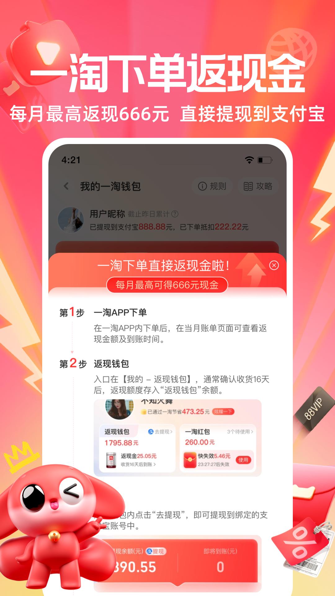 һapp°汾v9.47.7 ֻ