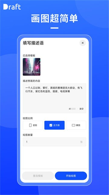 draftֻv1.6.1 °