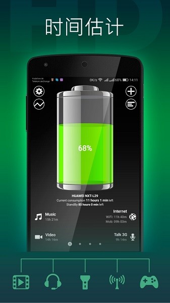 Battery°(Լع)v5.1.5 ֻ