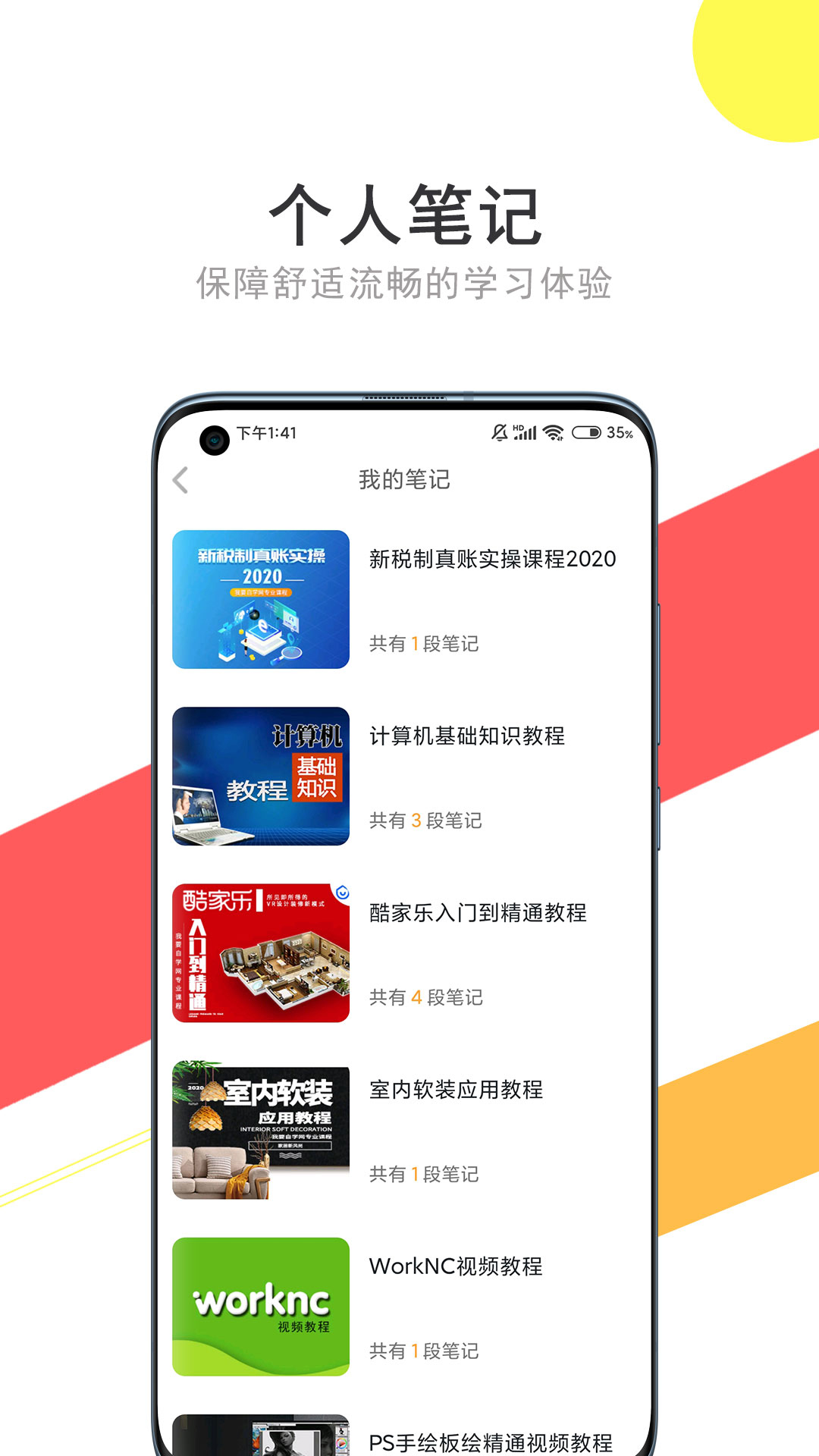 Ҫѧٷv1.11.0 °