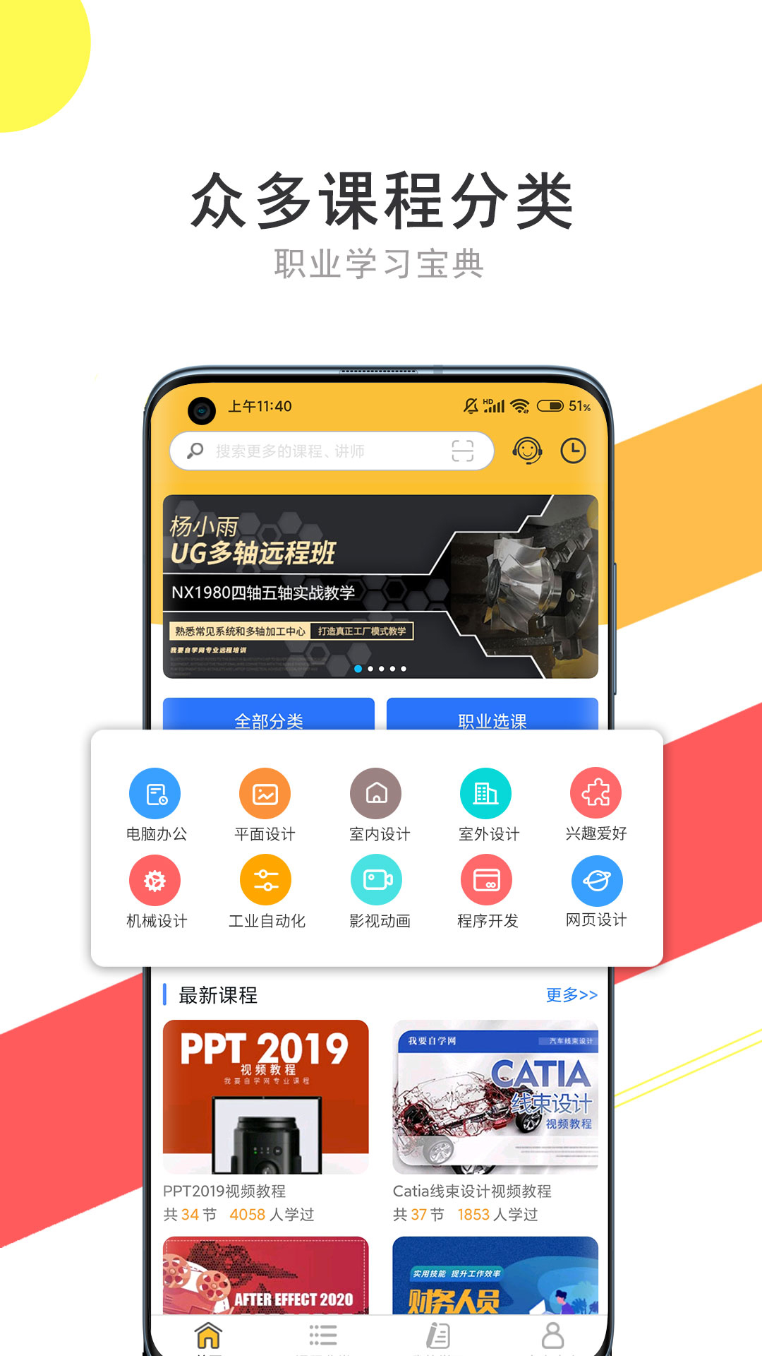 Ҫѧٷv1.11.0 °