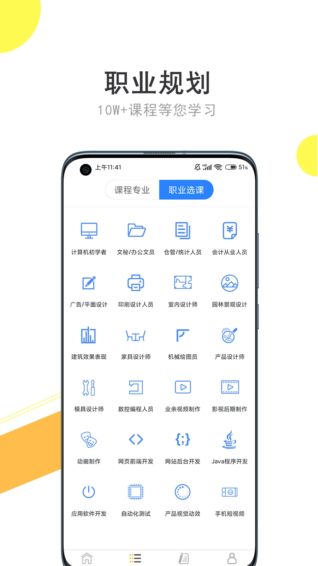 Ҫѧٷv1.11.0 °