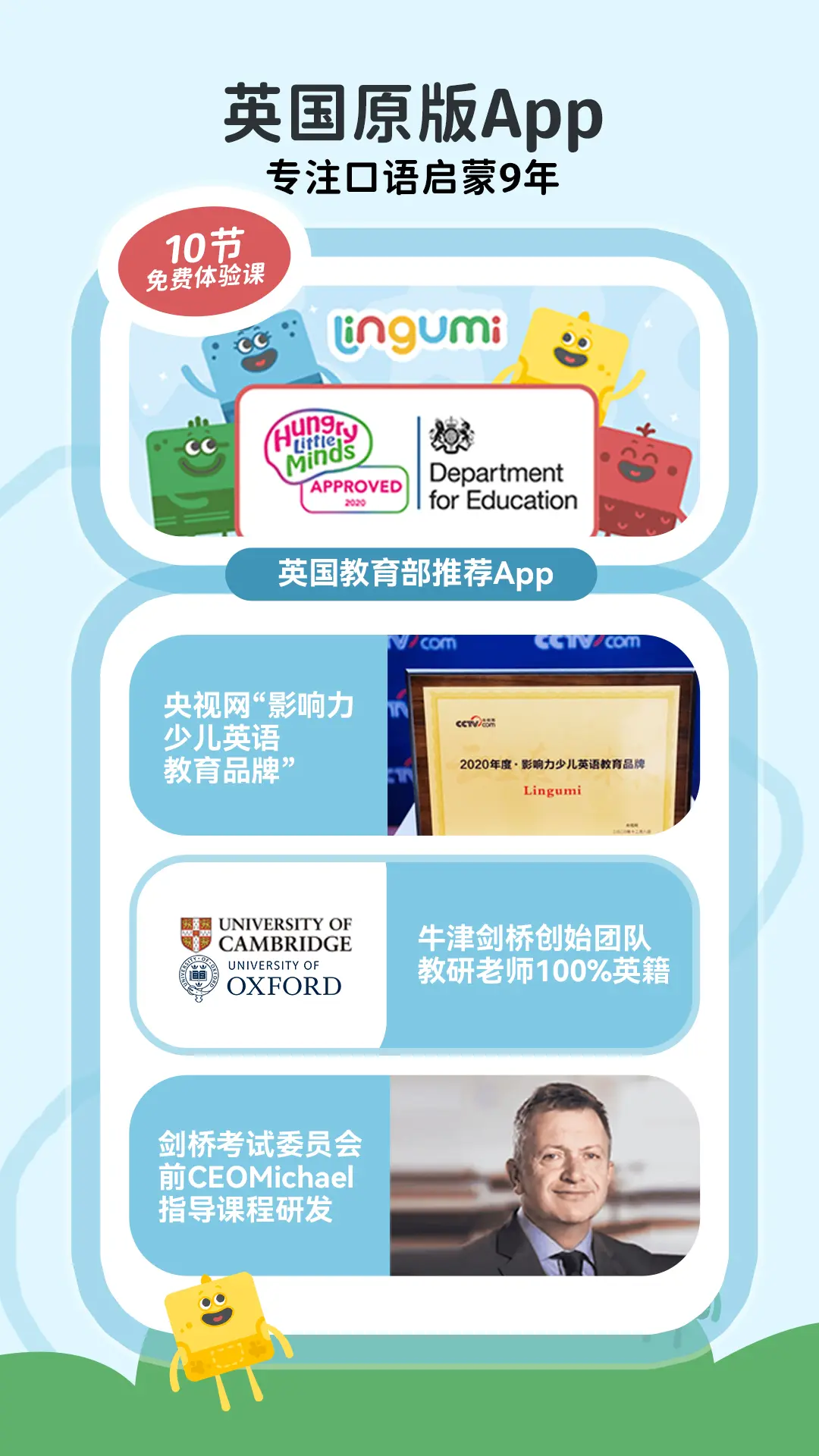 Lingumiٷ(LingumiԭӢ)v1.19.147 °