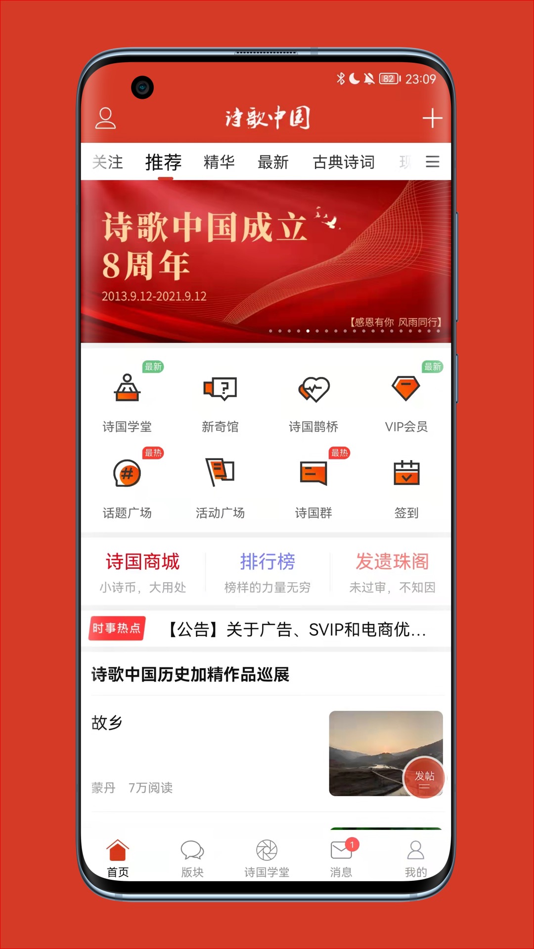 ʫйAPPٷv2.8.4 ֻ