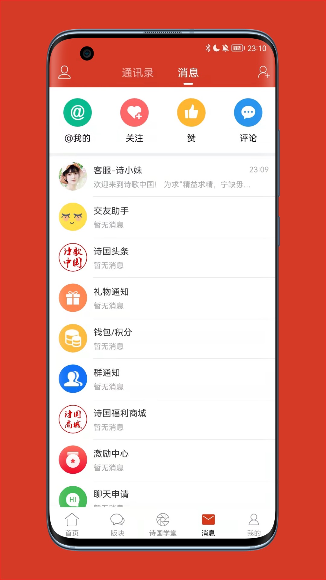 ʫйAPPٷv2.8.4 ֻ