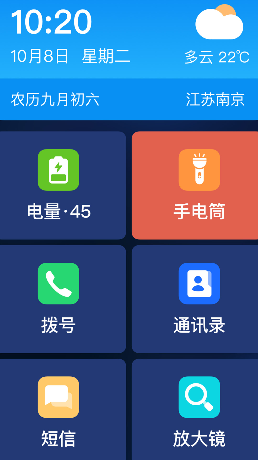 ˼ذװֻv1.0.6 °