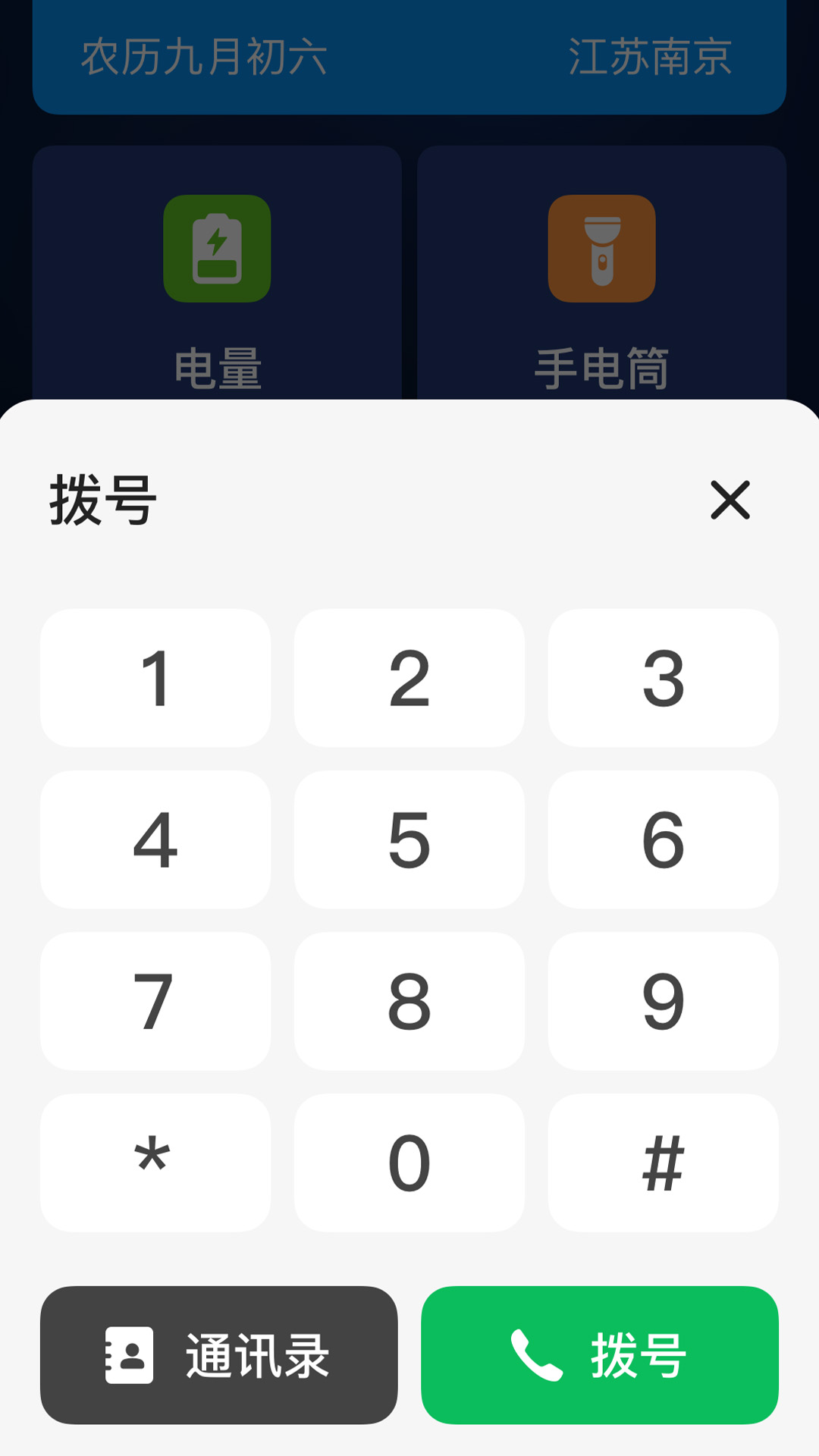 ˼ذװֻv1.0.6 °