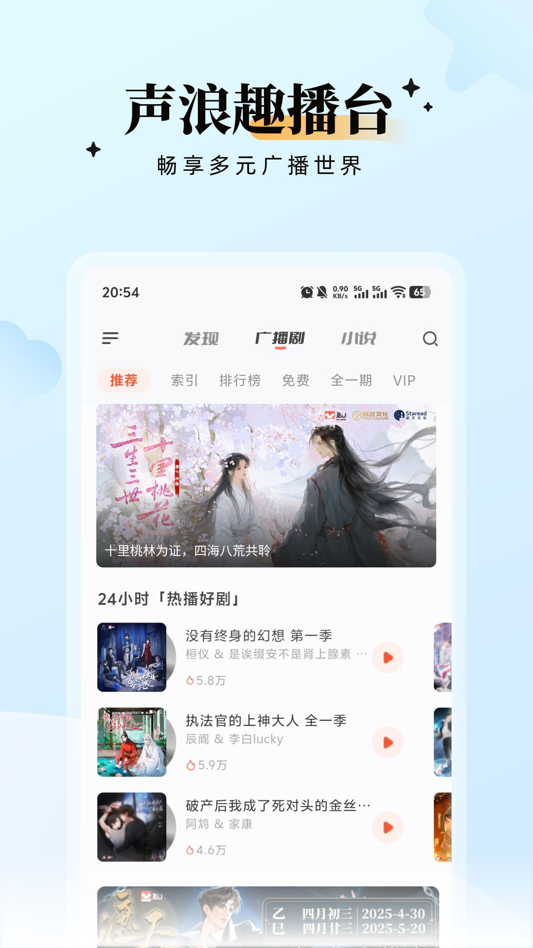 u㲥ذװv2.2.8 ֻ