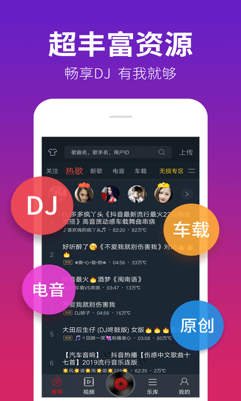 DJ༫ٰ°v1.8.4 ٷ