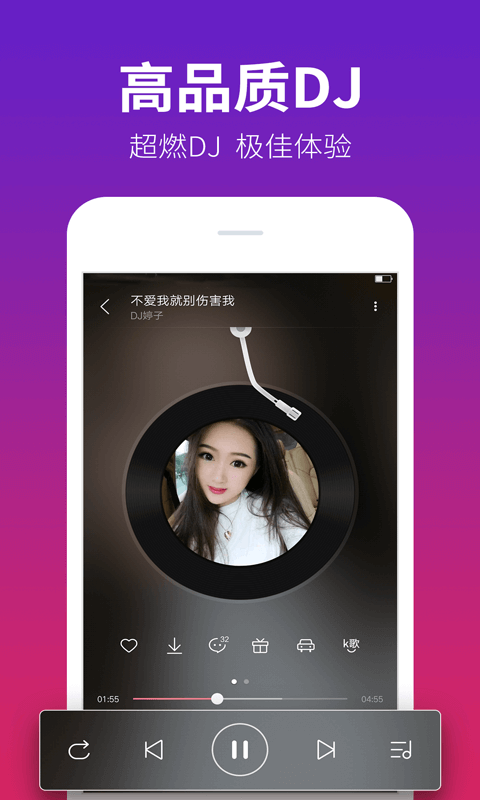 DJ༫ٰ°v1.8.4 ٷ