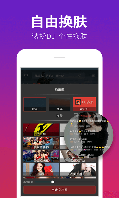 DJ༫ٰ°v1.8.4 ٷ