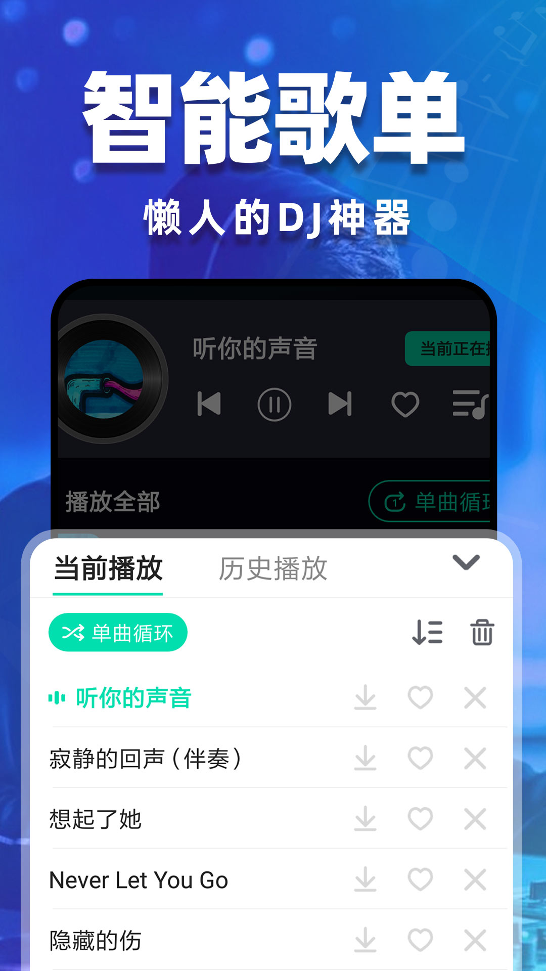 DJ˸ֻv1.1.1 ׿