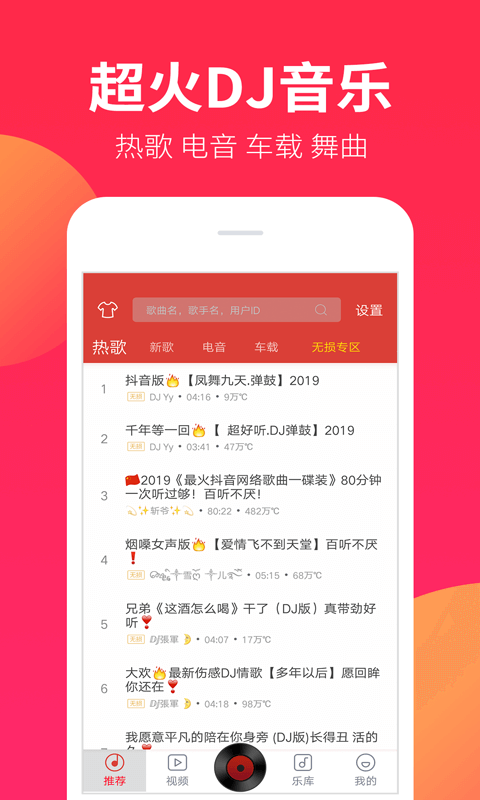 djdjv1.9.6 °