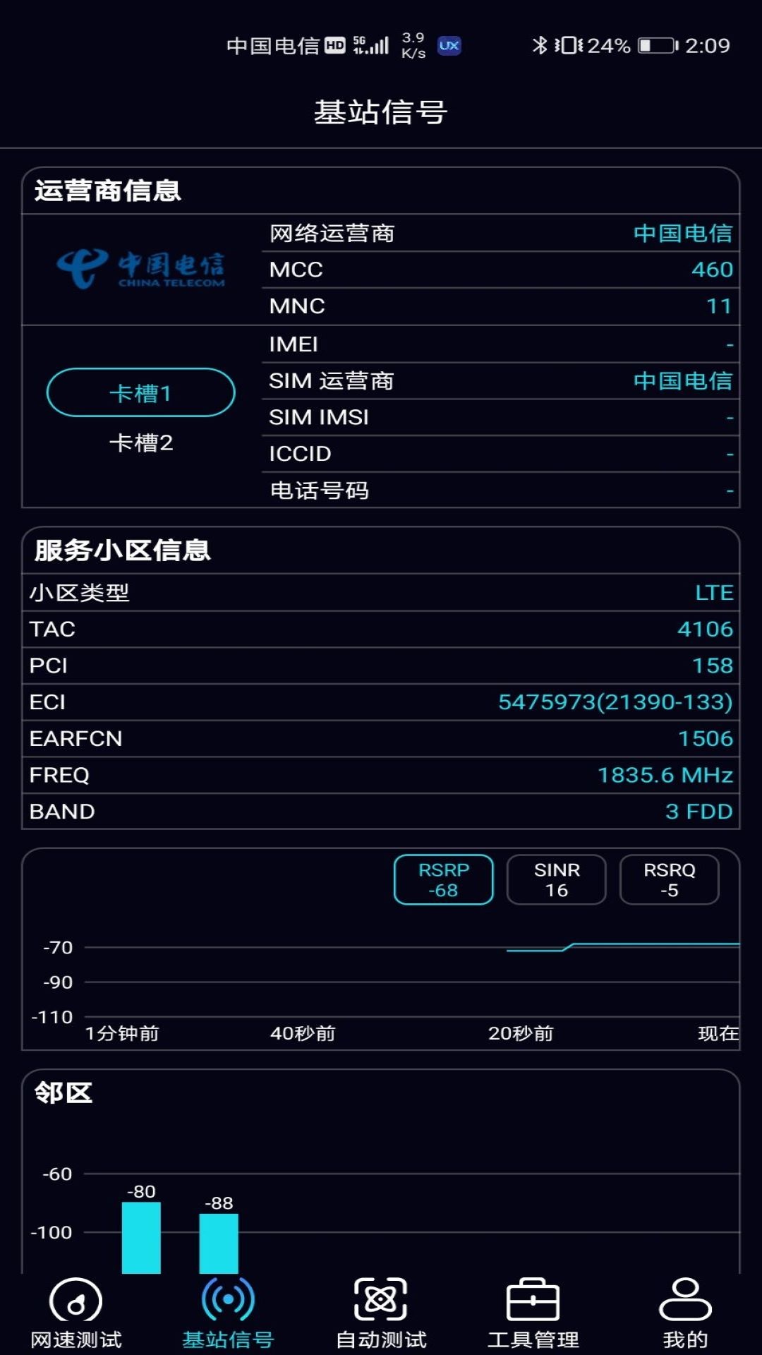̩appٷv1.3.55-03211141 °