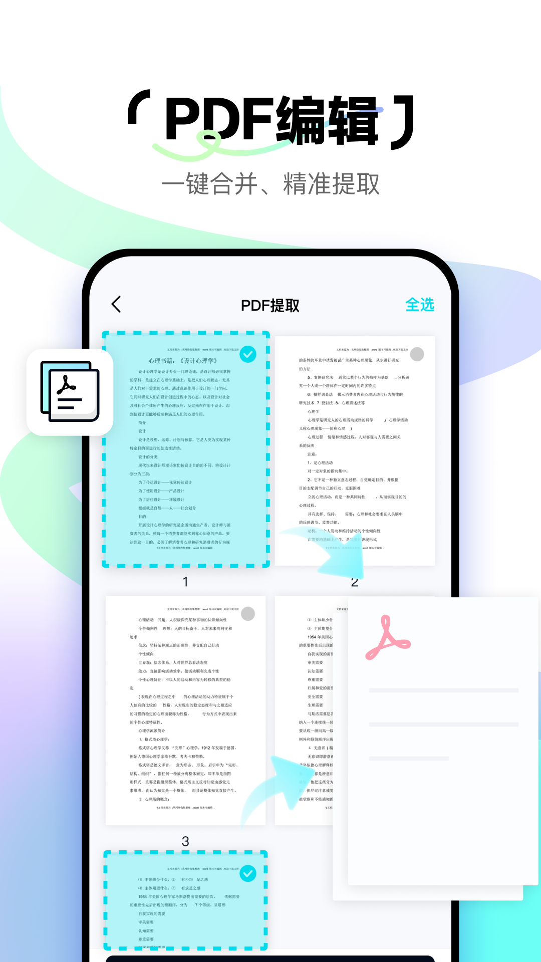 ٶ̼ɨv1.3.0 °
