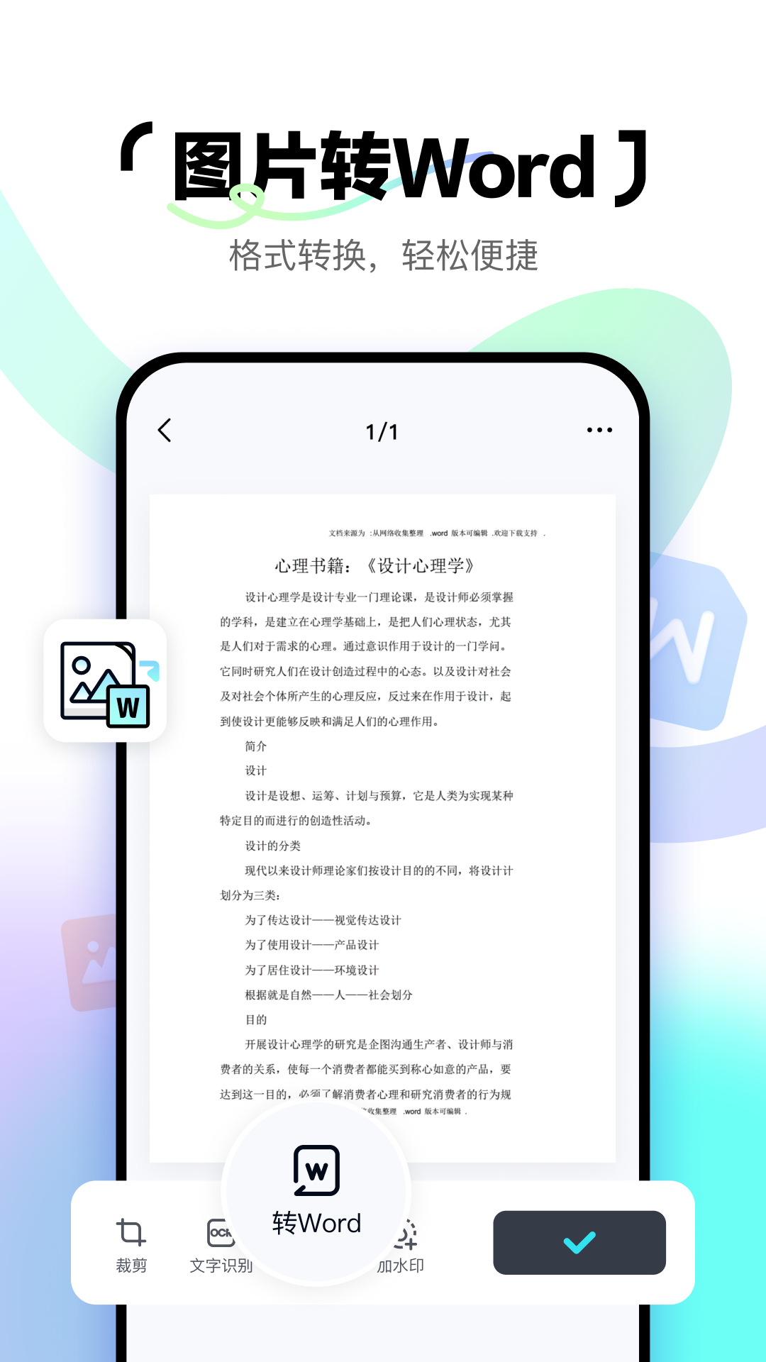ٶ̼ɨv1.3.0 °