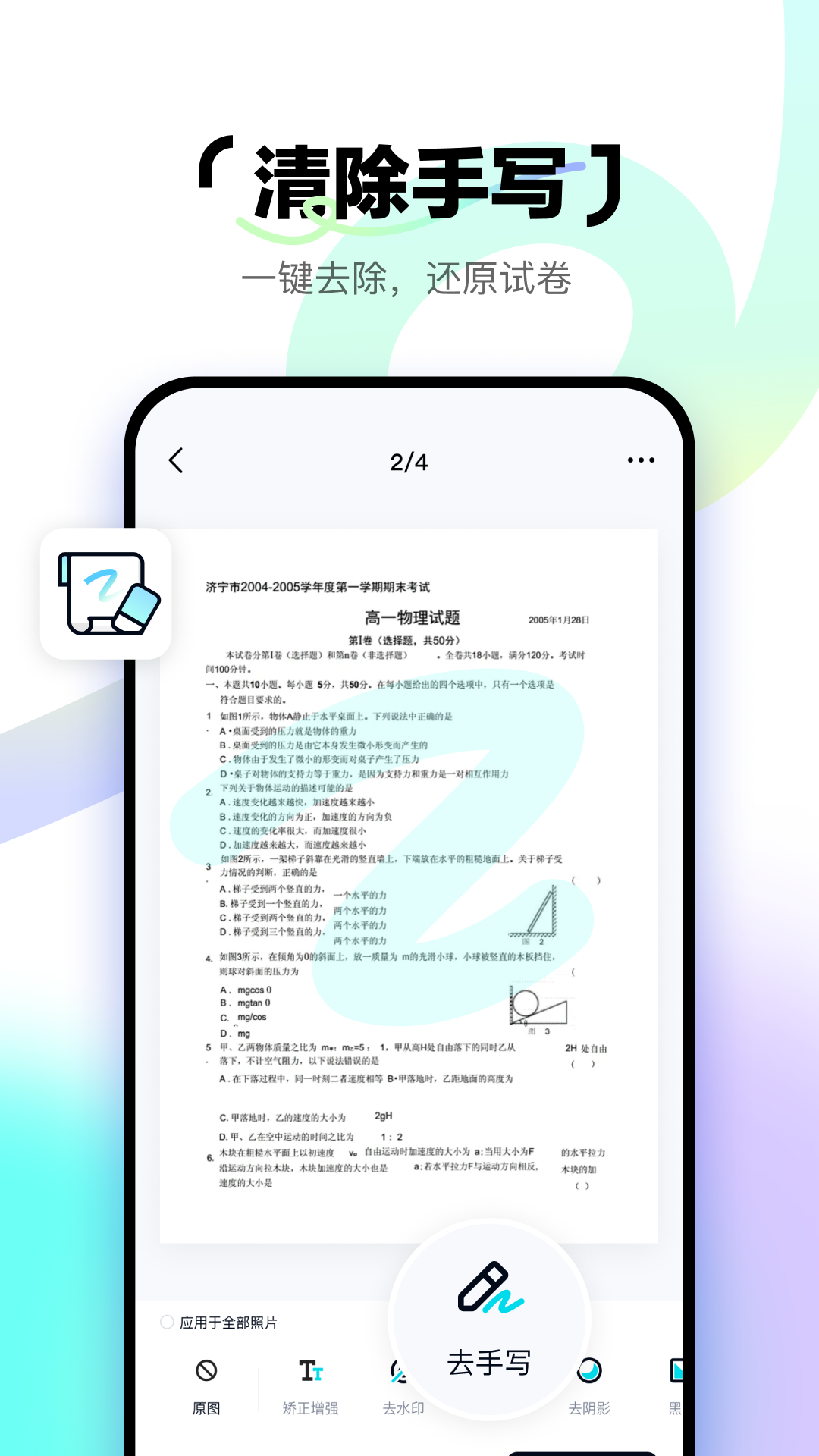 ٶ̼ɨv1.3.0 °